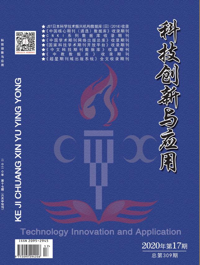 2020年-基于CNKI數(shù)據(jù)庫研究土地整治助推人居環(huán)境建設-郭振-封面.jpg